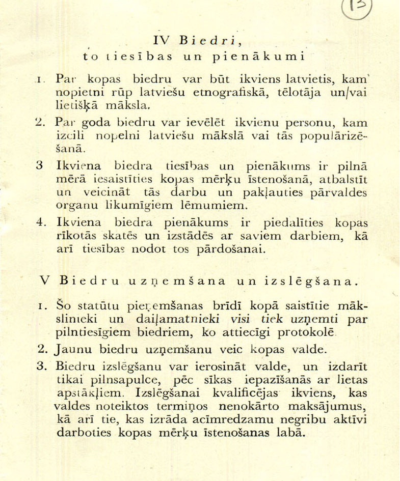 Uzspiest lai palielinātu