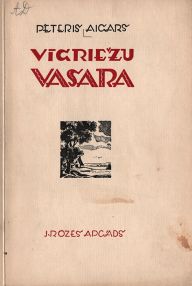 Uzspiest lai palielinātu