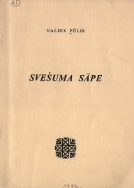 Uzspiest lai palielinātu